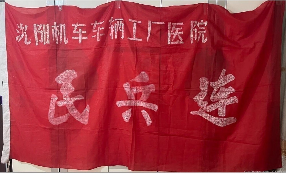 CAPTURED HUGE VIETNAM WAR ERA CHINESE UNIT FLAG SUPER RARE HOSPITAL TRAIN -img-0