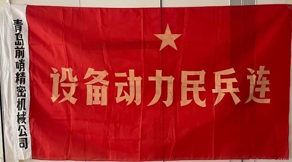 CAPTURED VIETNAM WAR ERA CHINESE UNIT FLAG SUPER RARE ENGINEER UNIT-img-0