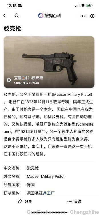 Shansei Taiyuan Arsenal Type-17 45ACP Broomhandle Rare Collectible SHooter-img-15
