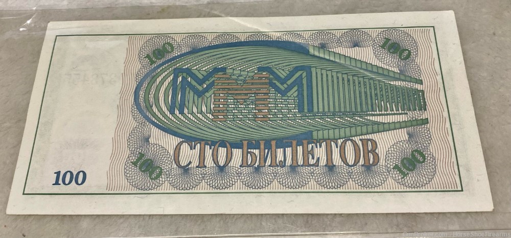 Russian BanK MMM Mavrodi 100 Tickets 1994 #MB10373455-img-0