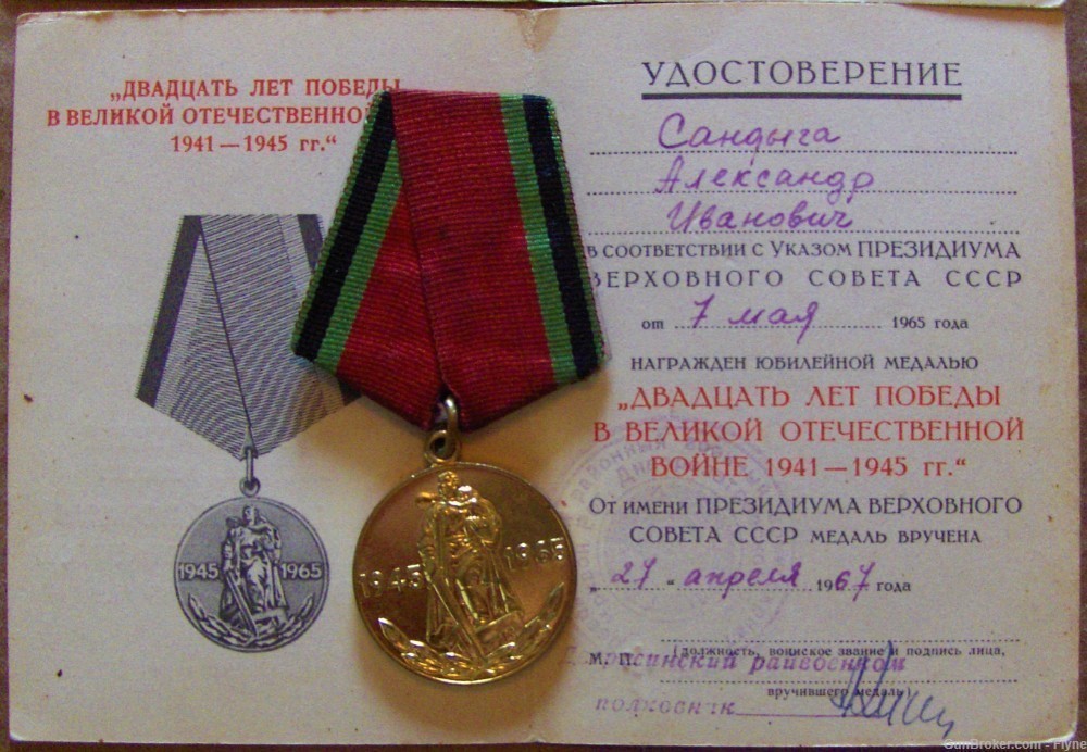 3 Military awards to Soviet/Russian veteran of WWII Sandyga Alexander I.-img-1