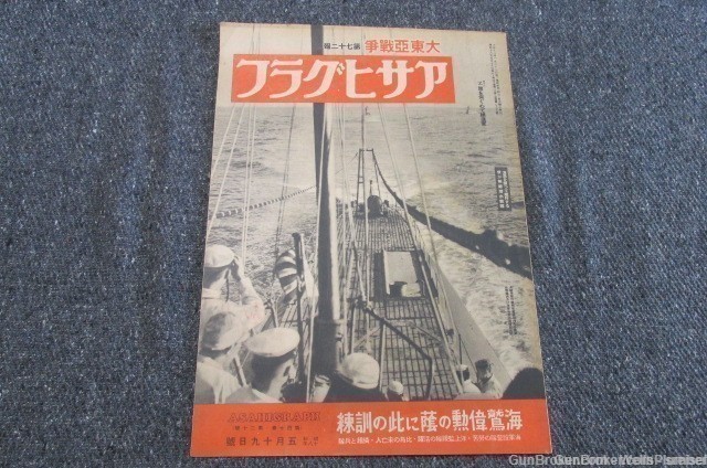  JAPANESE WWII MILITARY PROPAGANDA MAGAZINE COMBAT PHOTOS (RARE)-img-0