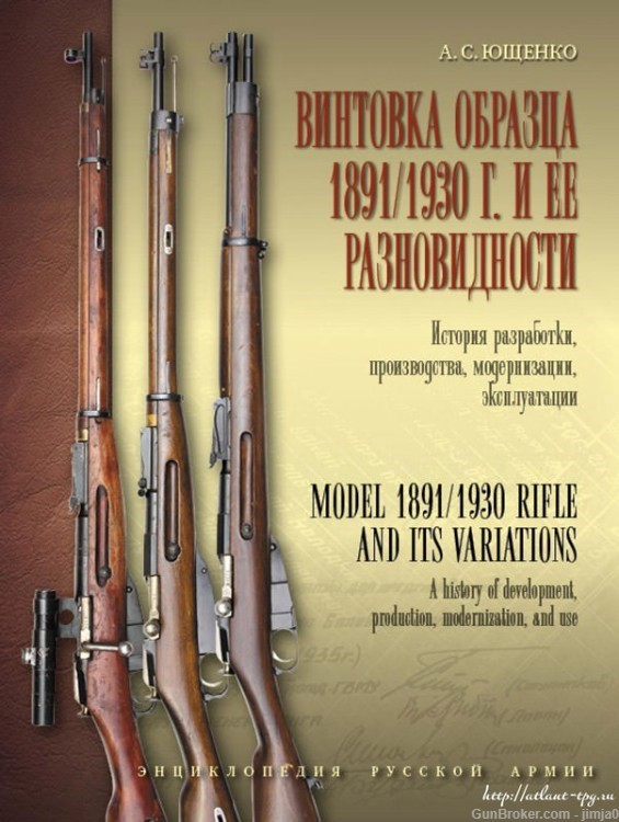 Model 1891/1930 Rifle and its Variations book-img-0
