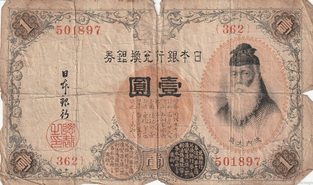 WWII Japan One Yen Currency Note-img-0