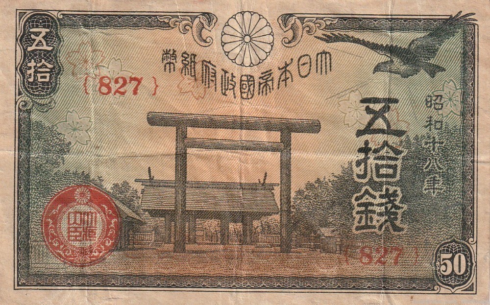 World War Two Japan 50 Yen Currency Note, 1943-img-0