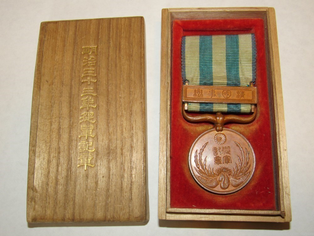 Japanese 1900 War Medal (Boxer Rebellion)-img-0