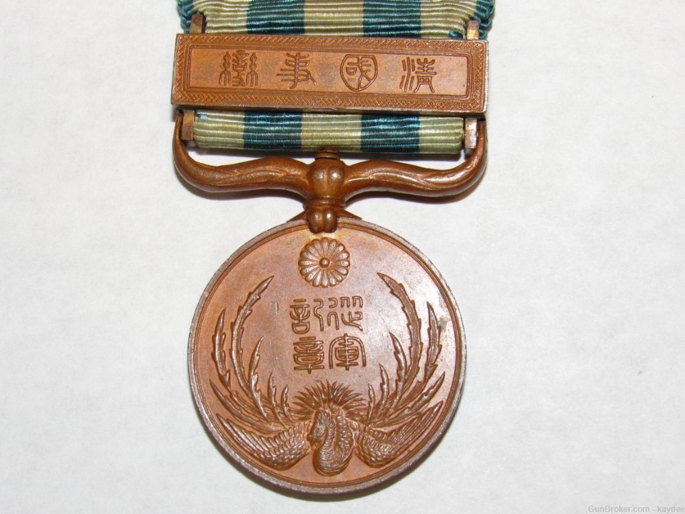 Japanese 1900 War Medal (Boxer Rebellion)-img-2