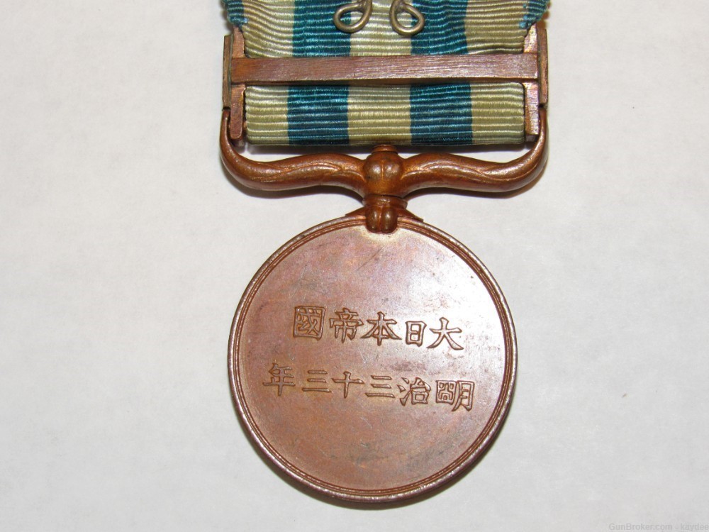 Japanese 1900 War Medal (Boxer Rebellion)-img-3