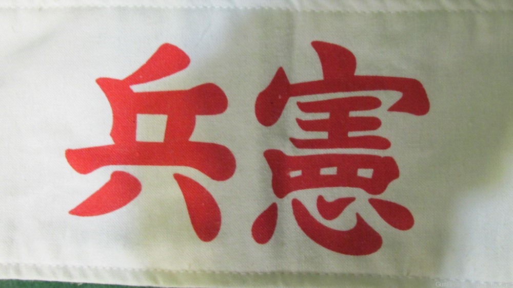 Reproduction WWII Imperial Japanese Kempeiai or "Thought Police" arm band. -img-1