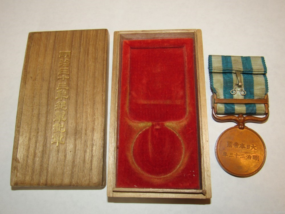 Japanese 1900 War Medal (Boxer Rebellion)-img-1