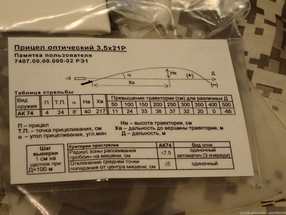 MARCOLMAR AKS-74 Bulgarian AK74 AK-74 PO 3.5x21P AK47-img-24