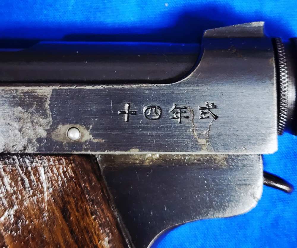 WWII NAMBU TYPE 14 8MM PISTOL WITH HOLSTER, 4.5", 1940, C&R OK!-img-10