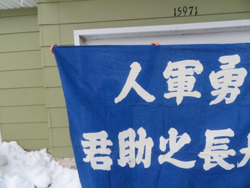 JAPANESE WWII FLAG PRE-1945 ORIGINAL KANJI “MILITARY BRAVERY”  (RARE)-img-1