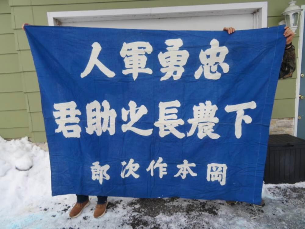 JAPANESE WWII FLAG PRE-1945 ORIGINAL KANJI “MILITARY BRAVERY”  (RARE)-img-0