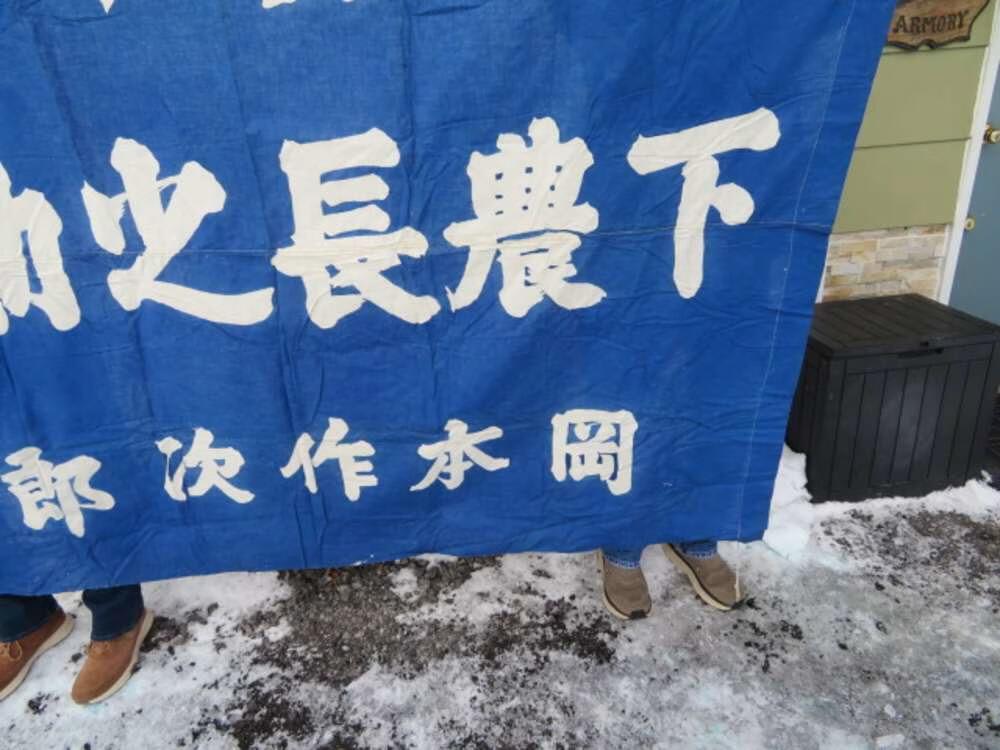 JAPANESE WWII FLAG PRE-1945 ORIGINAL KANJI “MILITARY BRAVERY”  (RARE)-img-4
