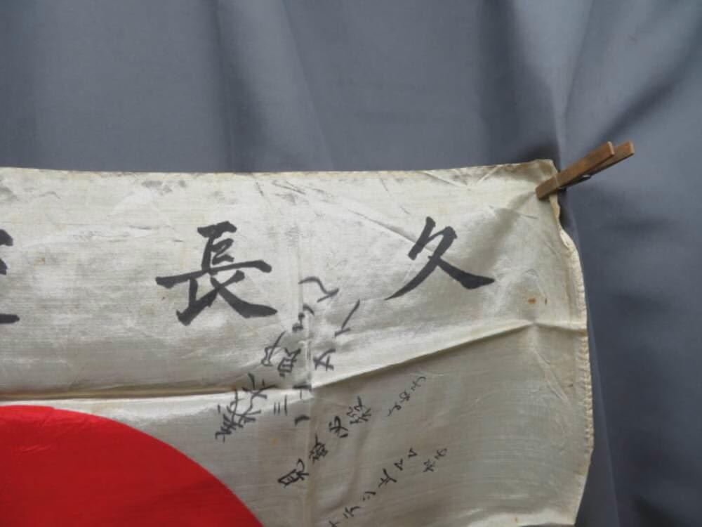 WWII JAPANESE HINOMARU MEATBALL FLAG W/ SIGNED KANJI CHARACTERS -img-7