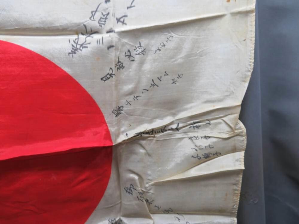 WWII JAPANESE HINOMARU MEATBALL FLAG W/ SIGNED KANJI CHARACTERS -img-6