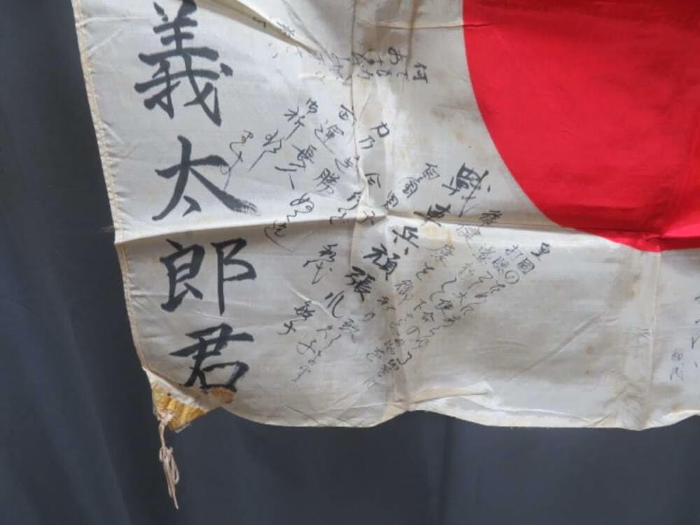 WWII JAPANESE HINOMARU MEATBALL FLAG W/ SIGNED KANJI CHARACTERS -img-3