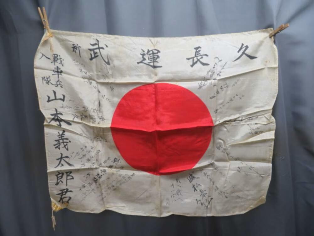 WWII JAPANESE HINOMARU MEATBALL FLAG W/ SIGNED KANJI CHARACTERS -img-0