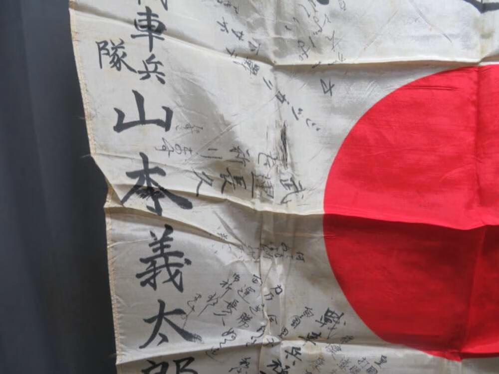 WWII JAPANESE HINOMARU MEATBALL FLAG W/ SIGNED KANJI CHARACTERS -img-2