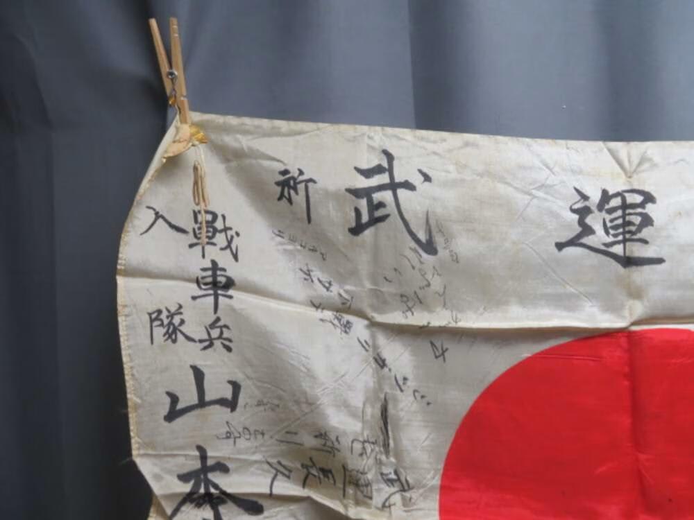 WWII JAPANESE HINOMARU MEATBALL FLAG W/ SIGNED KANJI CHARACTERS -img-1