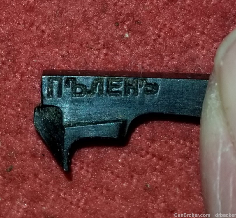 Bulgarian Luger extractor original parts -img-5