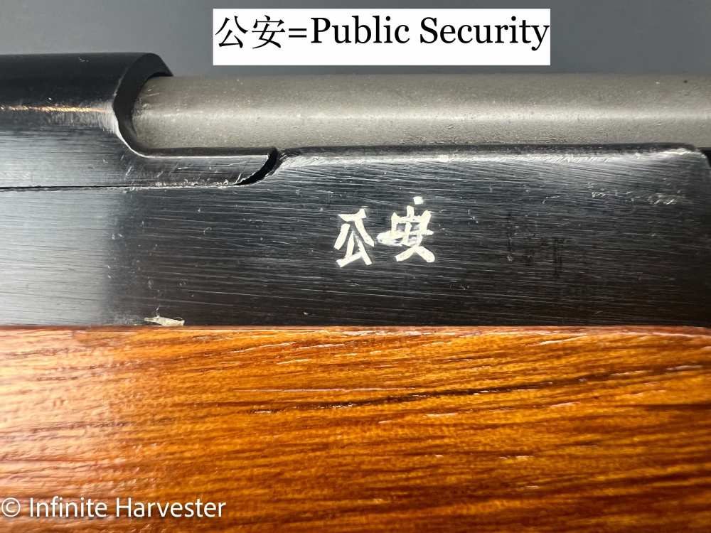 Chinese SKS Public Security-img-18