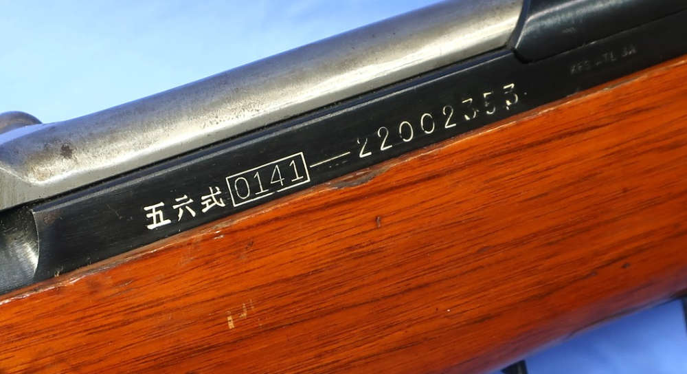 Chinese Type 56 SKS Public Security Forces Marked Factory 0141 Nice!-img-17