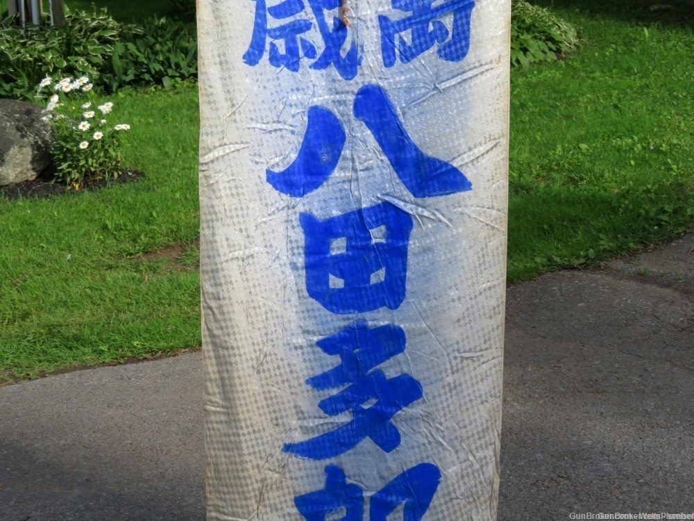 JAPANESE WWII "GOING TO WAR" BANNER LARGE DISPLAY PRE-1945-img-2
