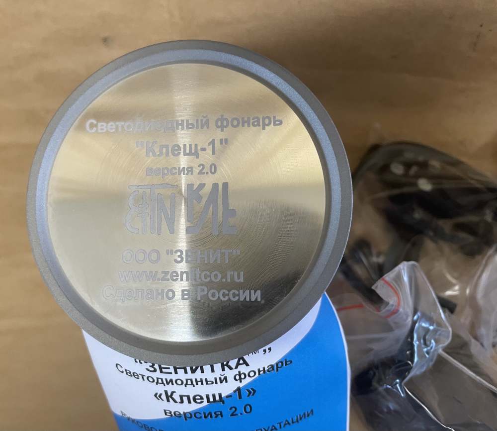 NOS Zenitco Klesch-1 Flashlight Kit -img-4