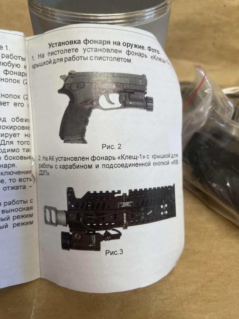 NOS Zenitco Klesch-1 Flashlight Kit -img-6