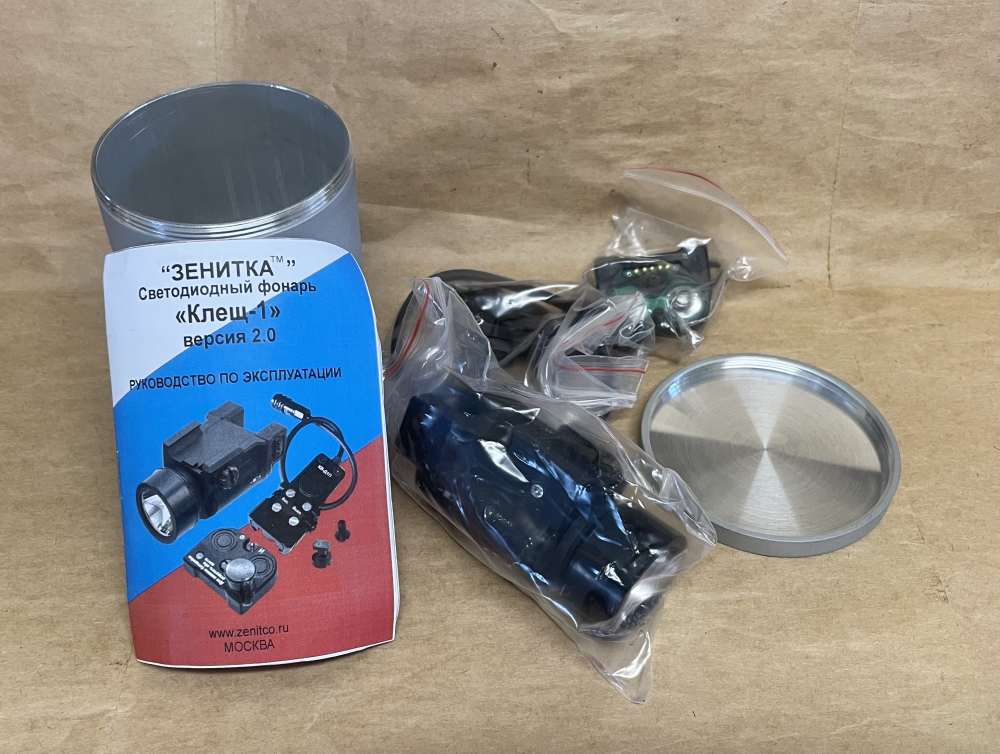 NOS Zenitco Klesch-1 Flashlight Kit -img-1