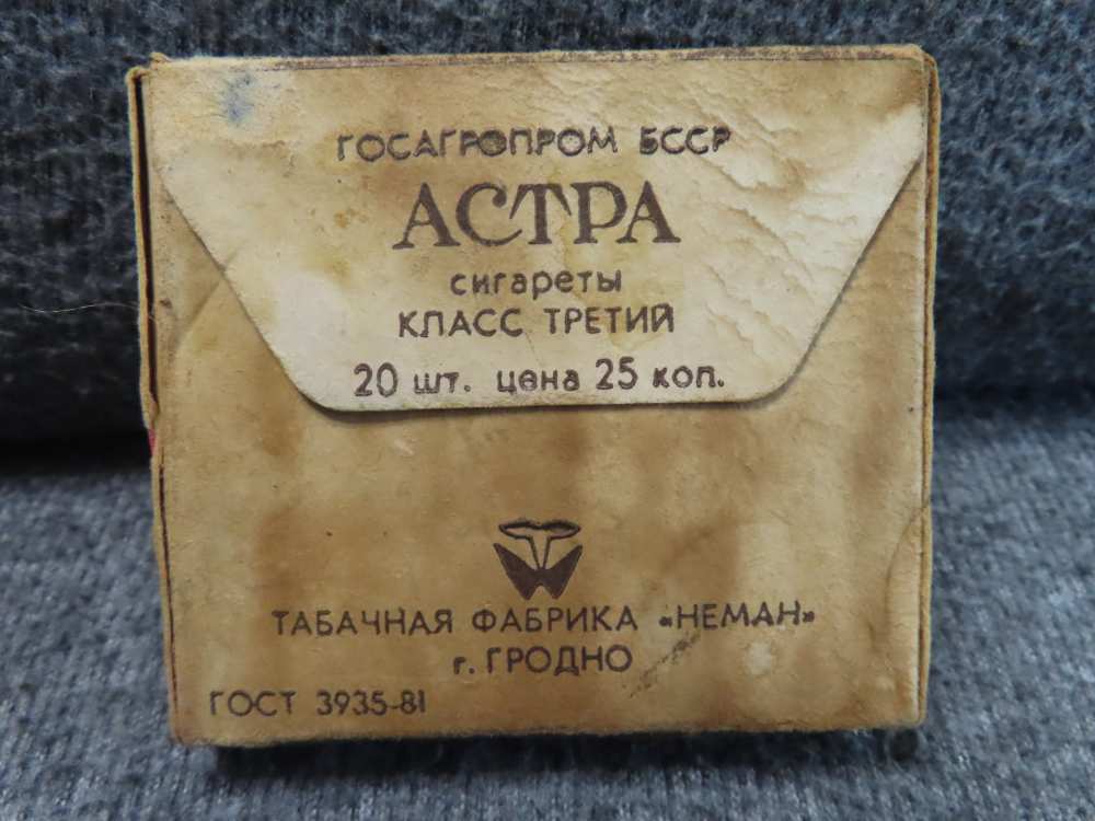 SEALED BOX OF 20 RUSSIAN CIGARETTES, UNKNOWN ERA OR CONDITION-img-1