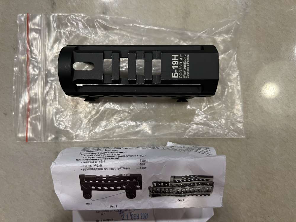 Zenitco B-19N Railed Gas Tube Cover-img-1