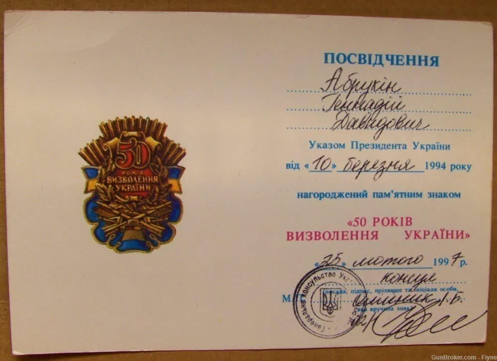 Badge 50 Anniversary of Liberation of The Ukraine from  Germany, 1994-img-3