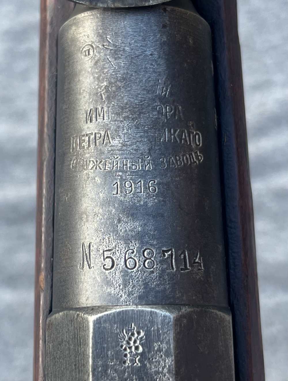 Imperial Russian M91 Mosin Nagant 1916 Izhevsk Romanian Instructie Rifle-img-31