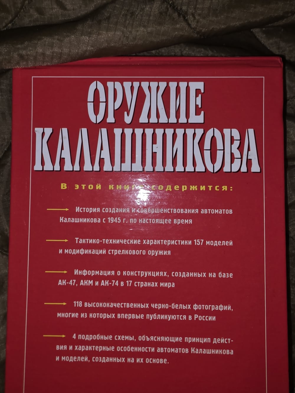 KALASHNIKOV   WEAPONS,  Book  Hard cover,  143 pages -img-1