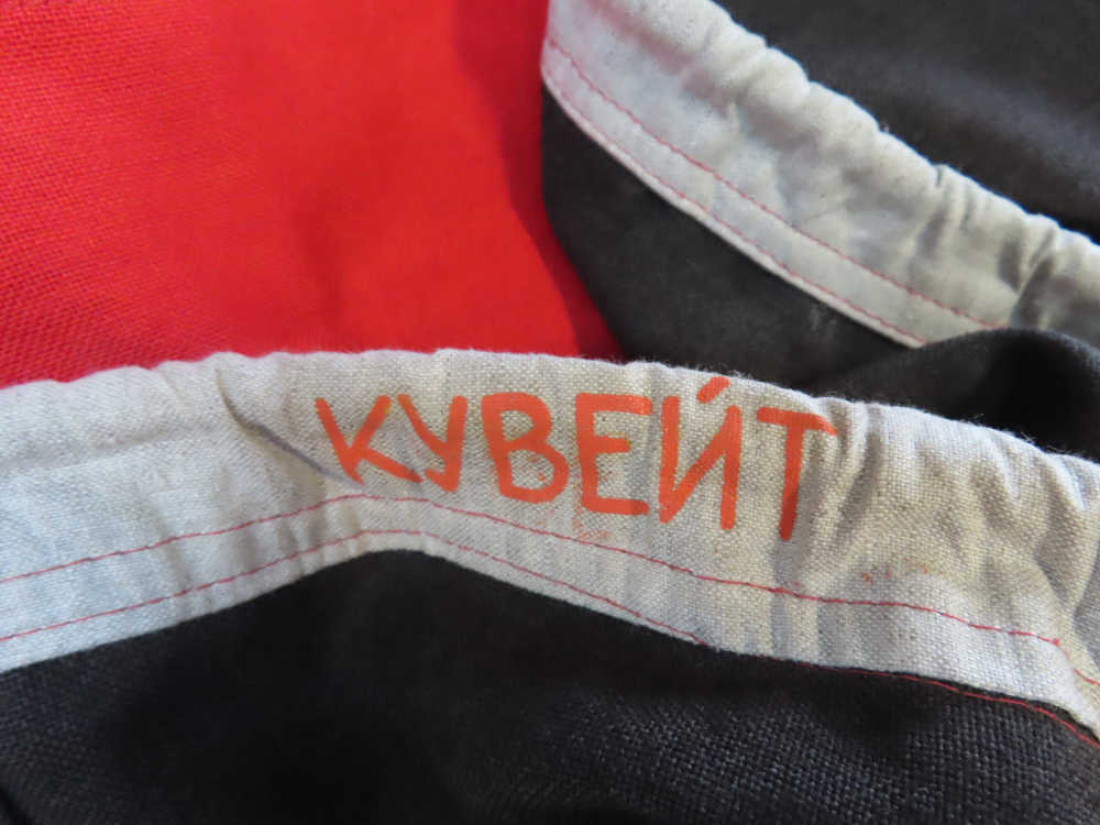 VINTAGE FLAG OF KUWAIT DATED 1978 ON THE HOIST END WITH OTHER WRITTING-img-6