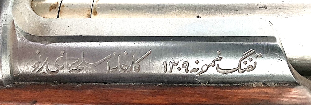 PERSIAN Mauser Mod 1309 (M98/29) Matching, WWII COMBAT CAPTURED & REISSUED-img-8
