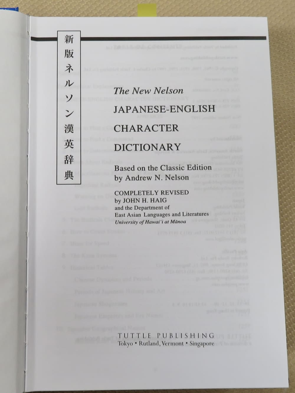The new nelson Japanese English character dictionary-img-4