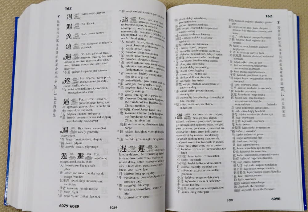 The new nelson Japanese English character dictionary-img-5