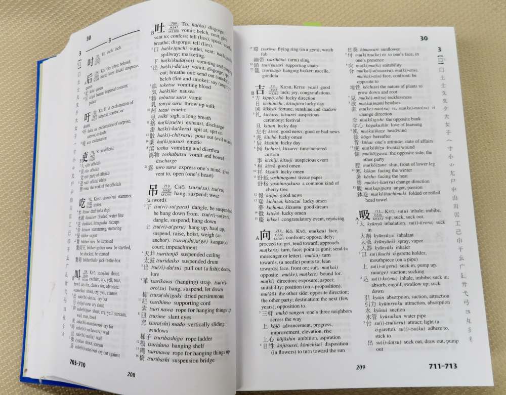 The new nelson Japanese English character dictionary-img-8