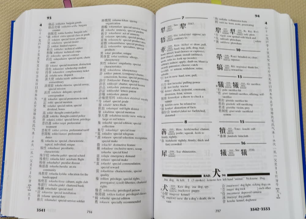 The new nelson Japanese English character dictionary-img-6