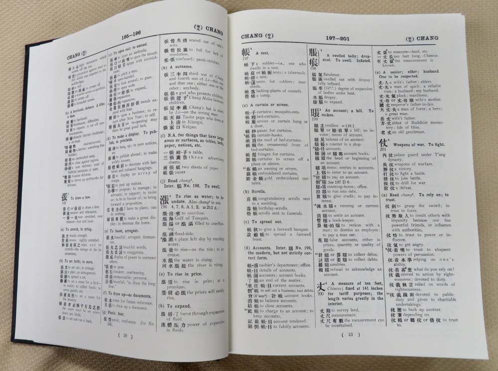 Matthew's Chinese English Dictionary 18th Edition-img-9