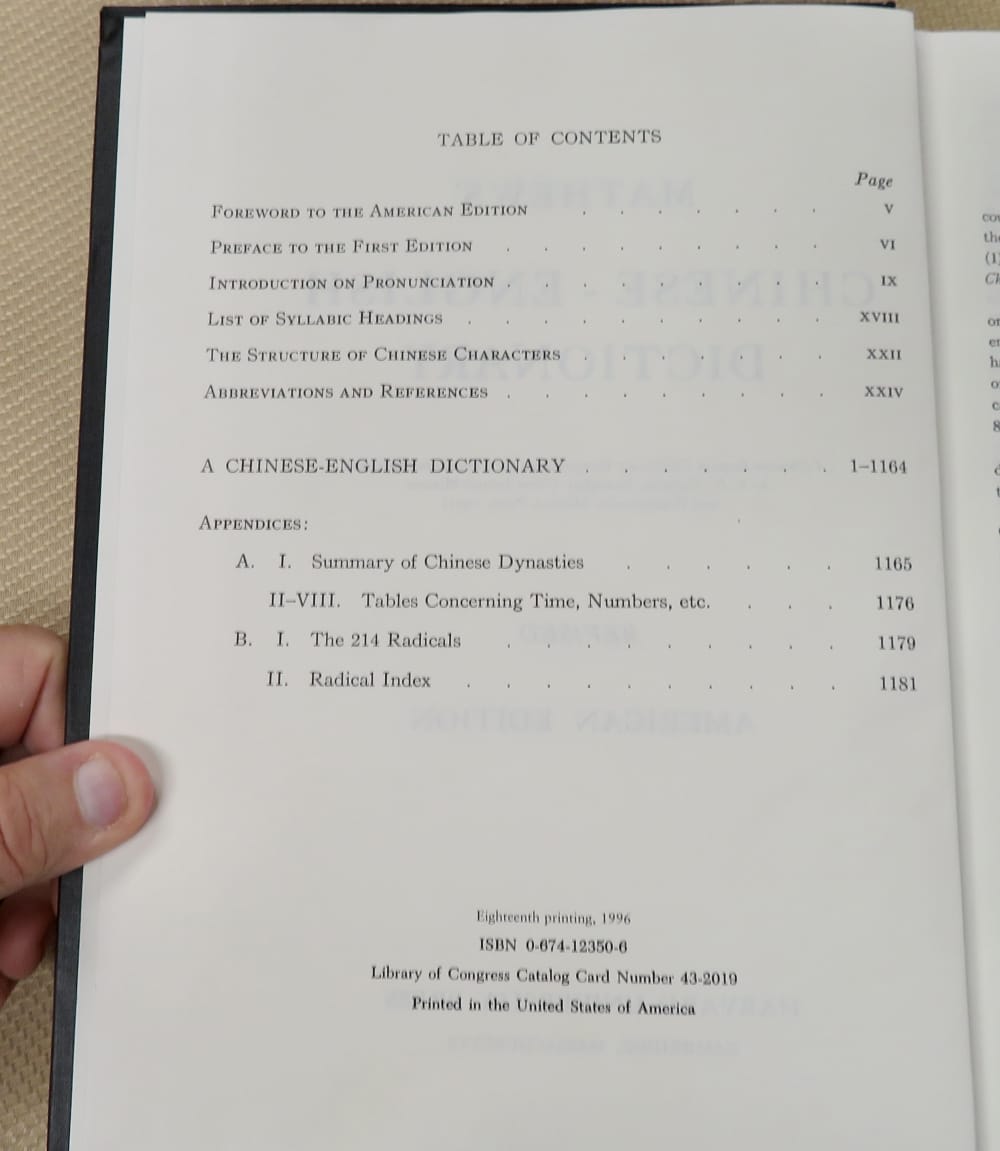 Matthew's Chinese English Dictionary 18th Edition-img-3