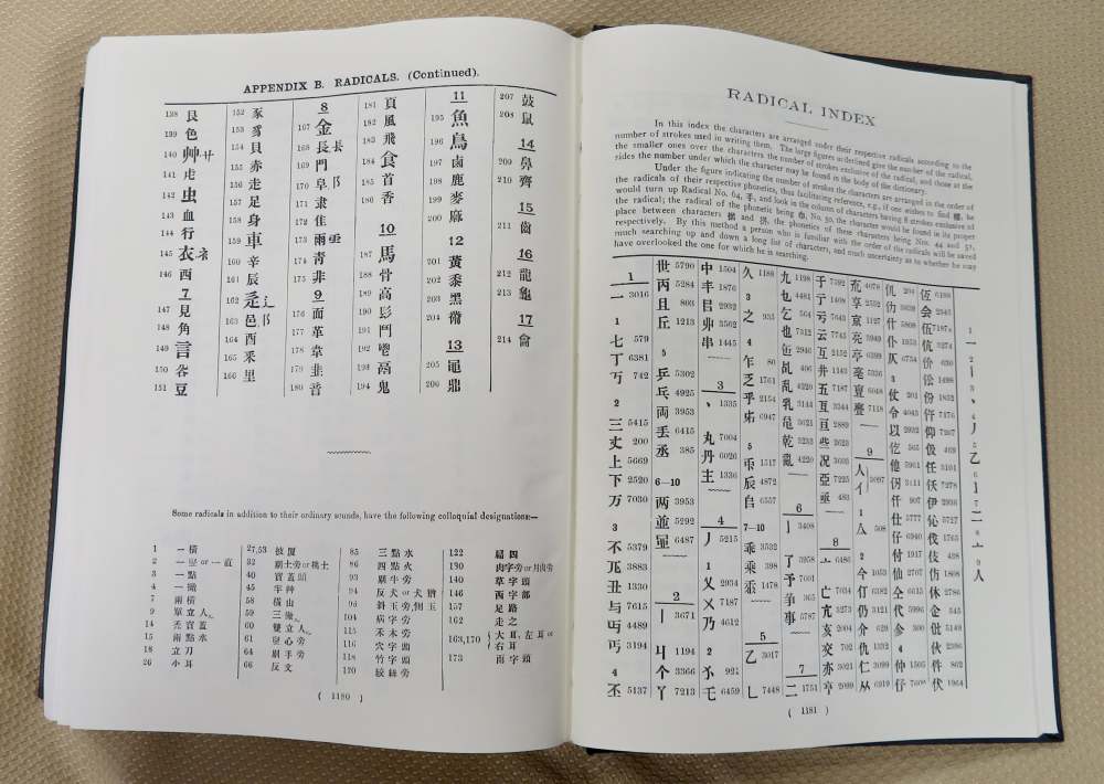 Matthew's Chinese English Dictionary 18th Edition-img-11