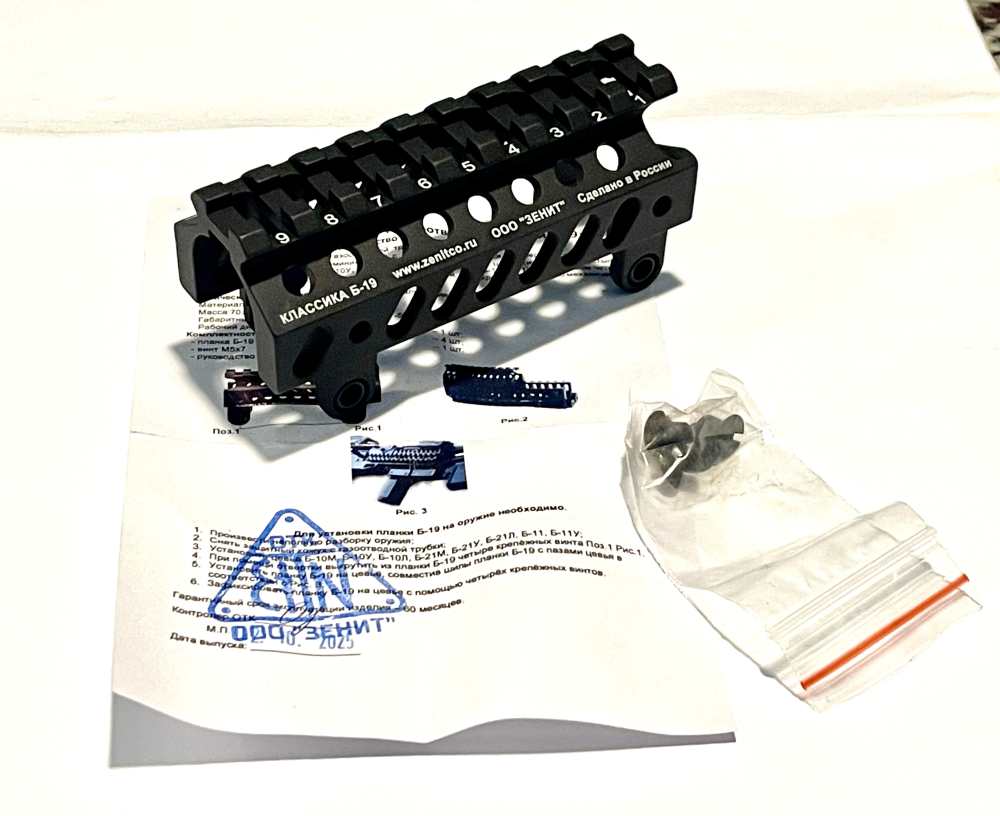 ZENITCO B-19 UPPER PICATINNY RAIL — AK / AKM — BLACK-img-0