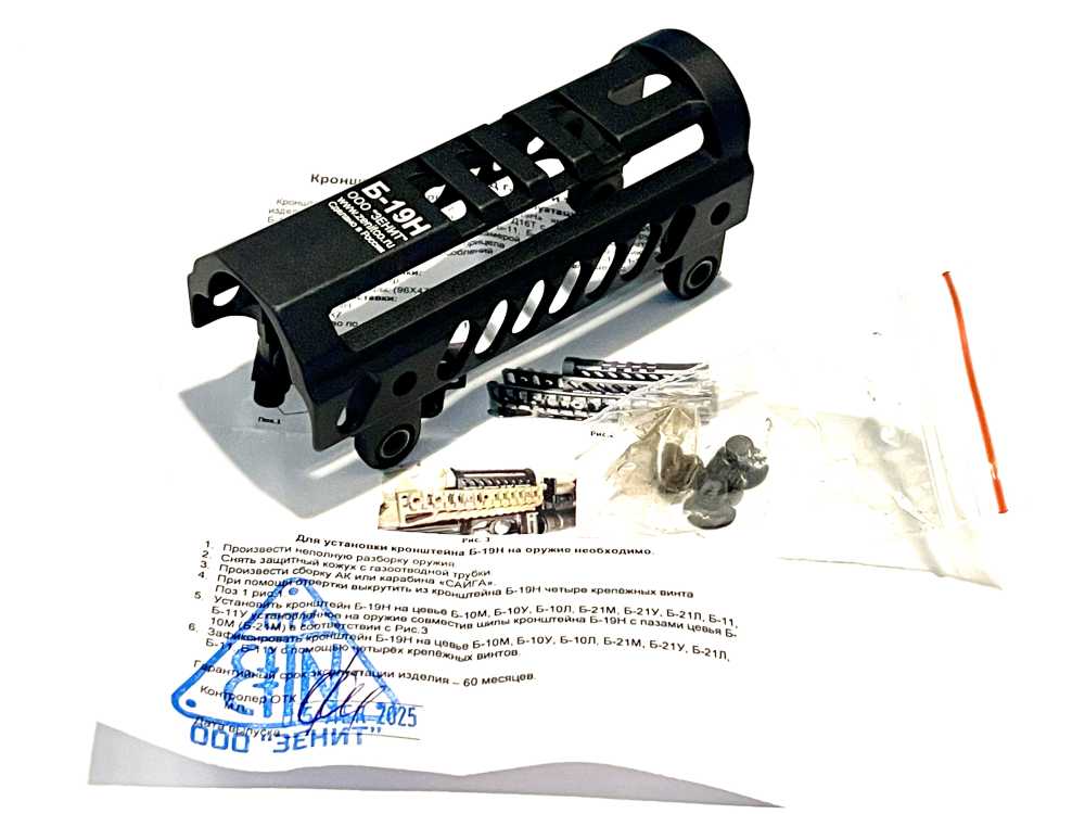 ZENITCO B-19N UPPER PICATINNY RAIL — AK PLATFORM — BLACK-img-0