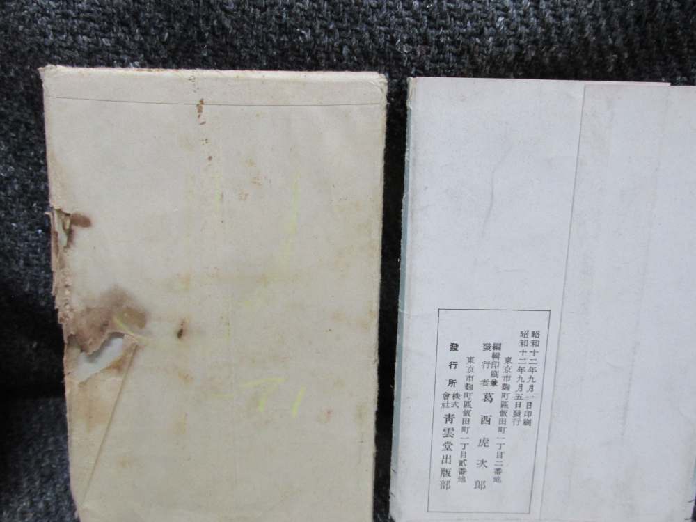 LOT OF 24 ORIGINAL WWII ERA JAPANESE MILITARY POSTCARDS/2 STORAGE ENVELOPES-img-2