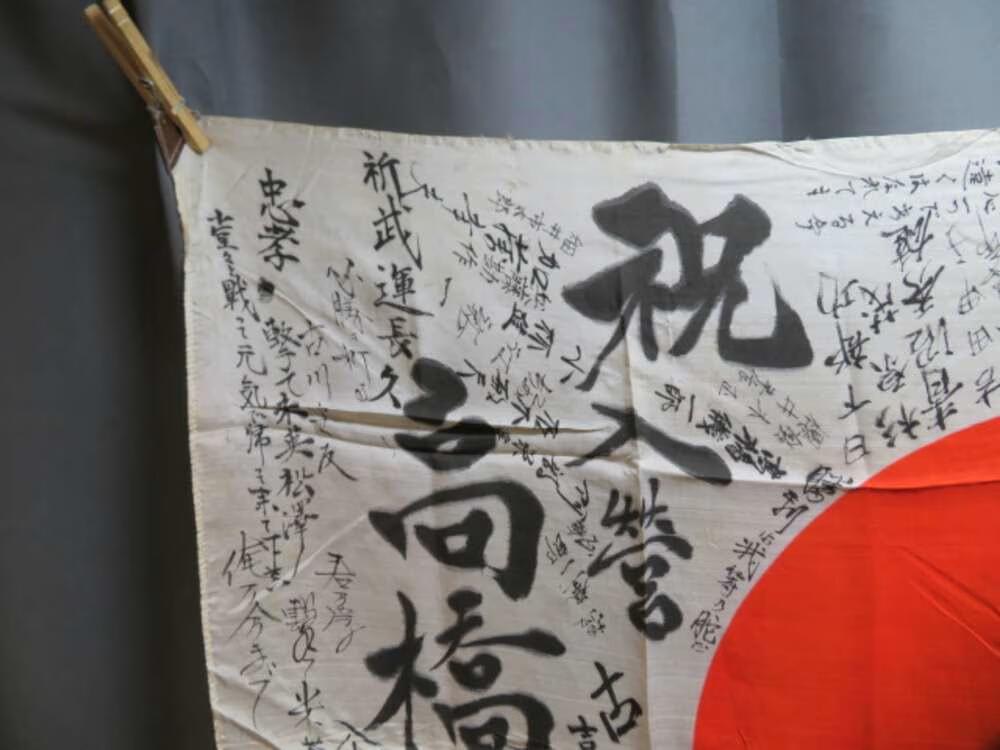 JAPANESE WWII SOLDIERS HINOMARU MEATBALL FLAG W/ SIGNED KANJI CHARACTERS-img-1